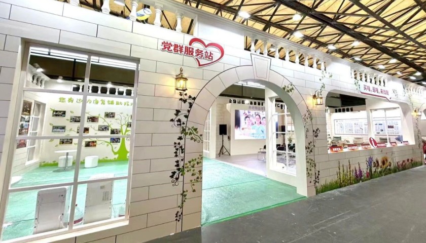 老博会党群服务站：一站式全新服务再升级