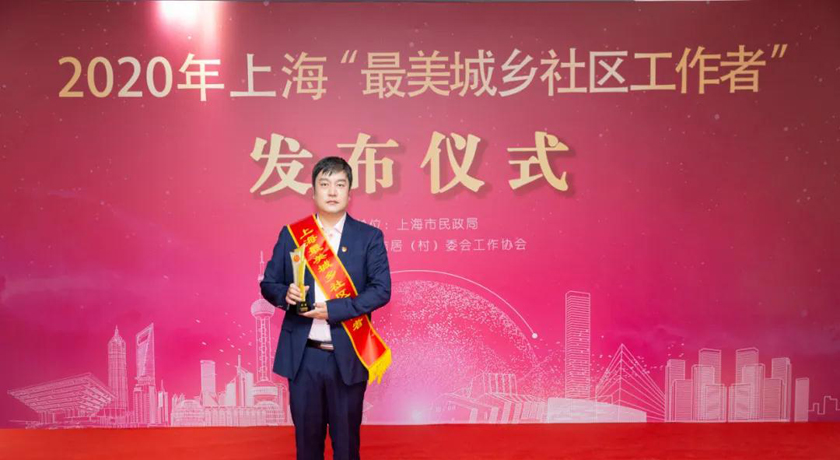 孙雁：业委会的执行秘书，社区治理的开拓先锋