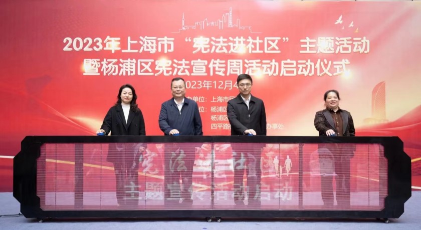 市民政系统开展宪法宣传周宣传活动