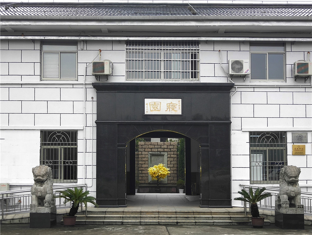 上海市颛桥寝园