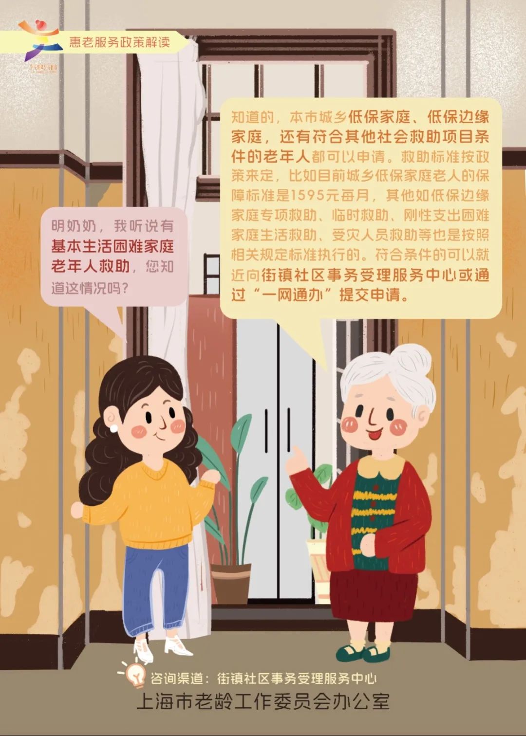 敬老月丨全网最全惠老政策包,第二批10条点击看→3.jpg 敬老月丨全网最全惠老政策包,第二批10条点击看→3.jpg