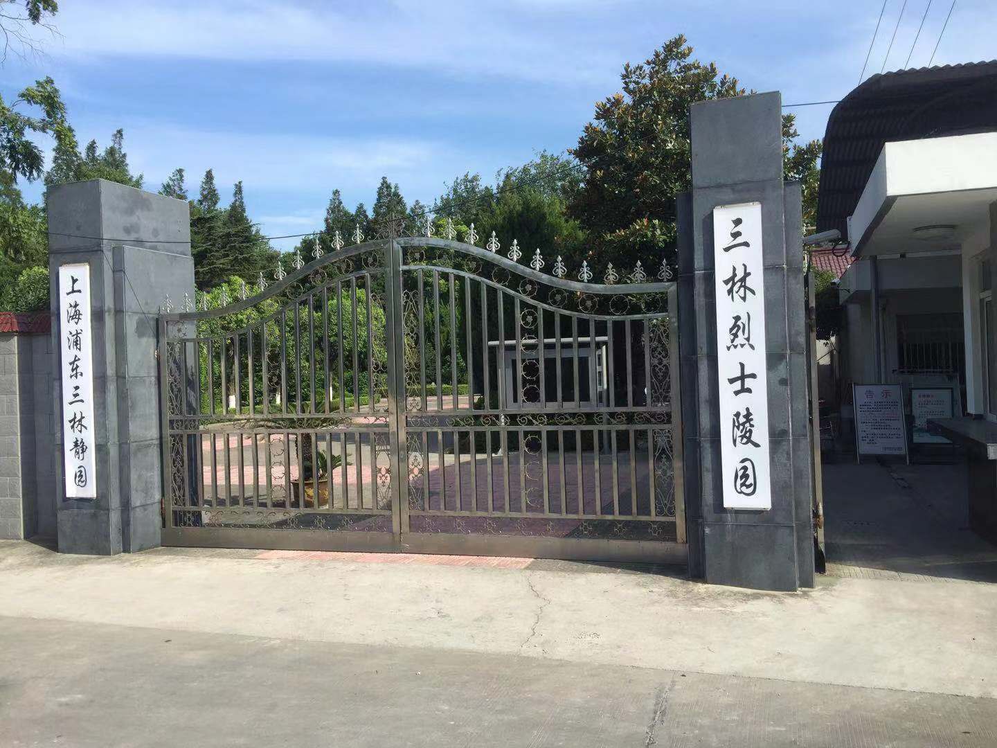 上海浦东新区三林静园
