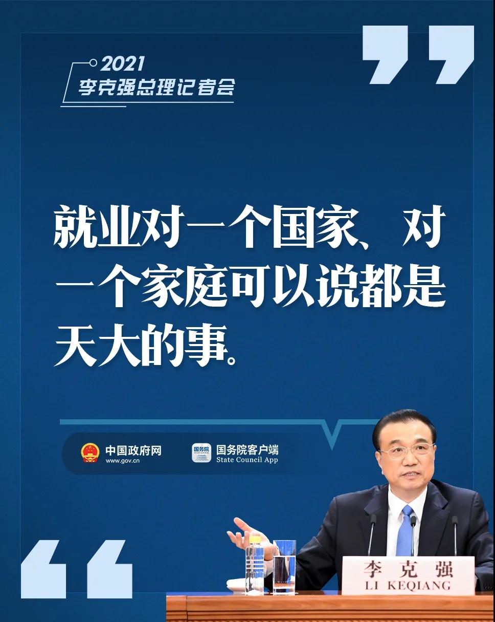 李克强总理9句话，提起暖心-2.jpg
