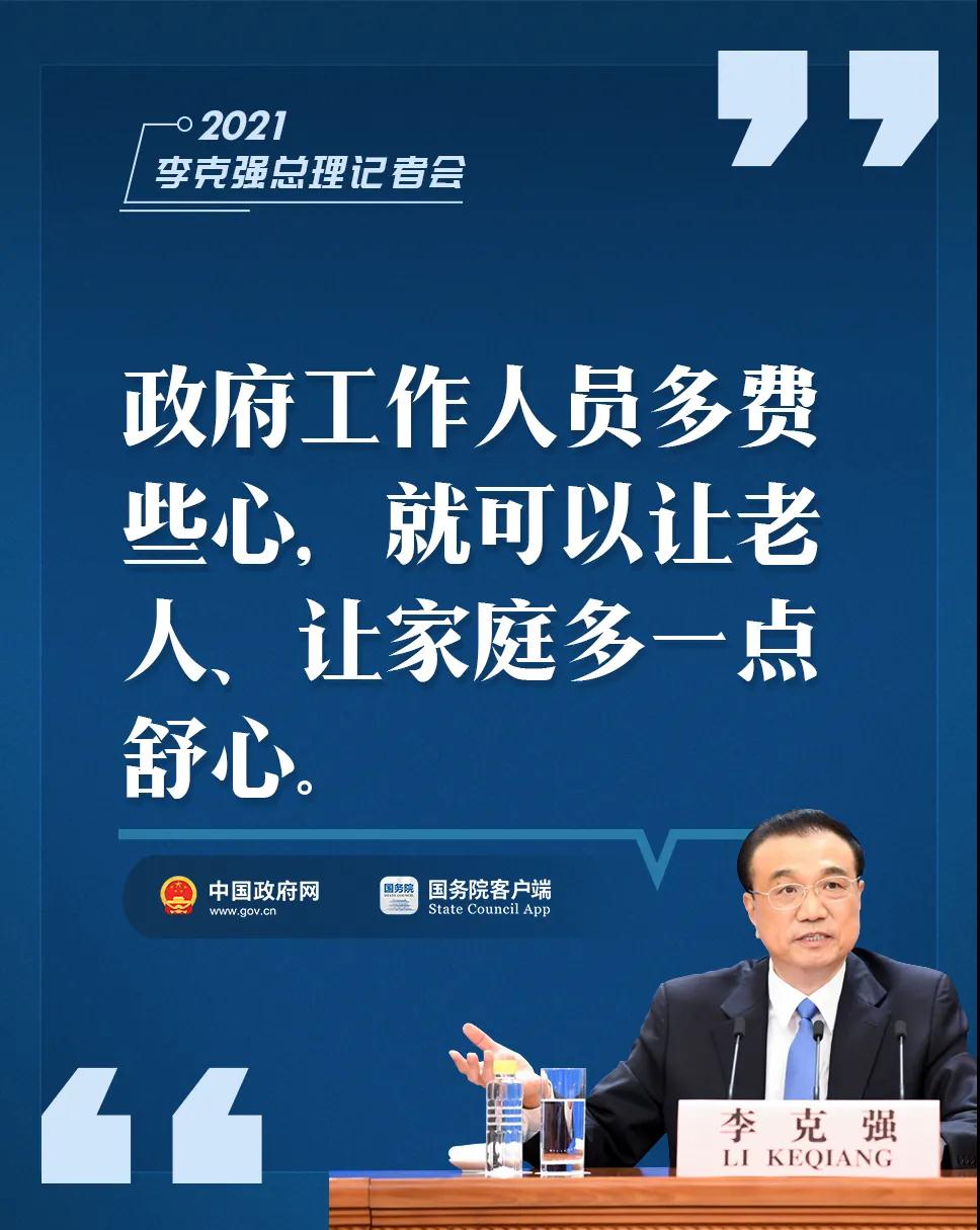 李克强总理9句话，提起暖心-5.jpg