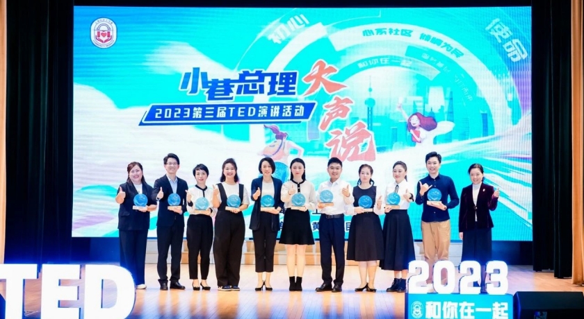 听他们讲述社区故事，第三届“小巷总理·大声说”ted演讲活动举办