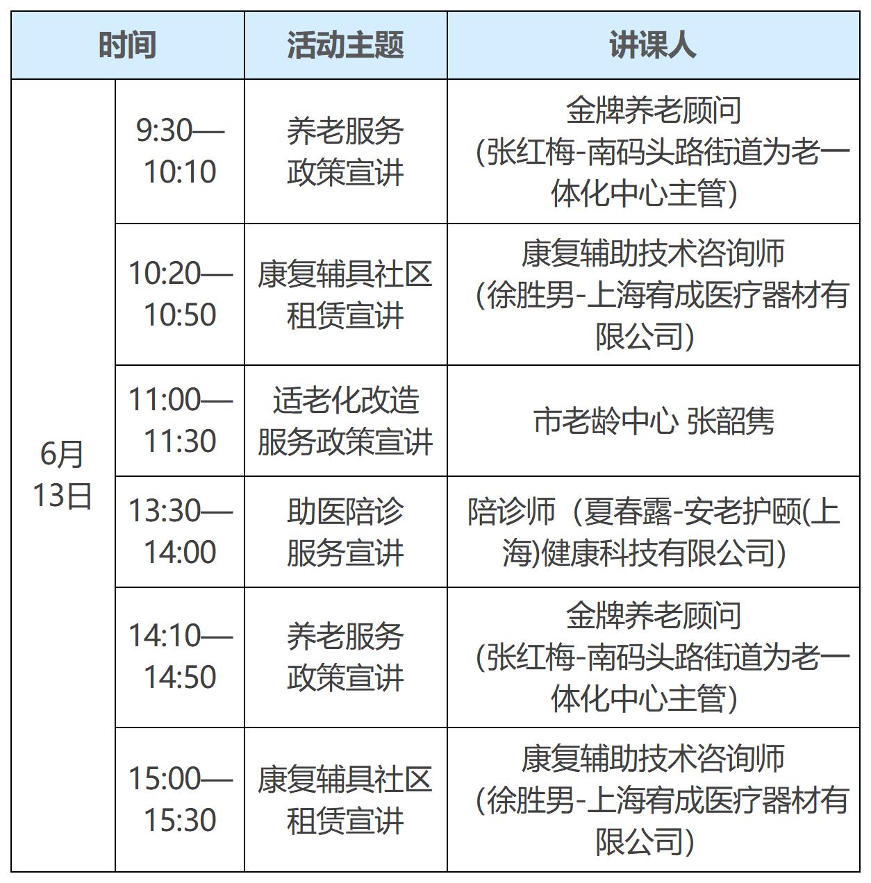 概念落地 管用实用：看智能机器人如何真正赋能养老生活3.png