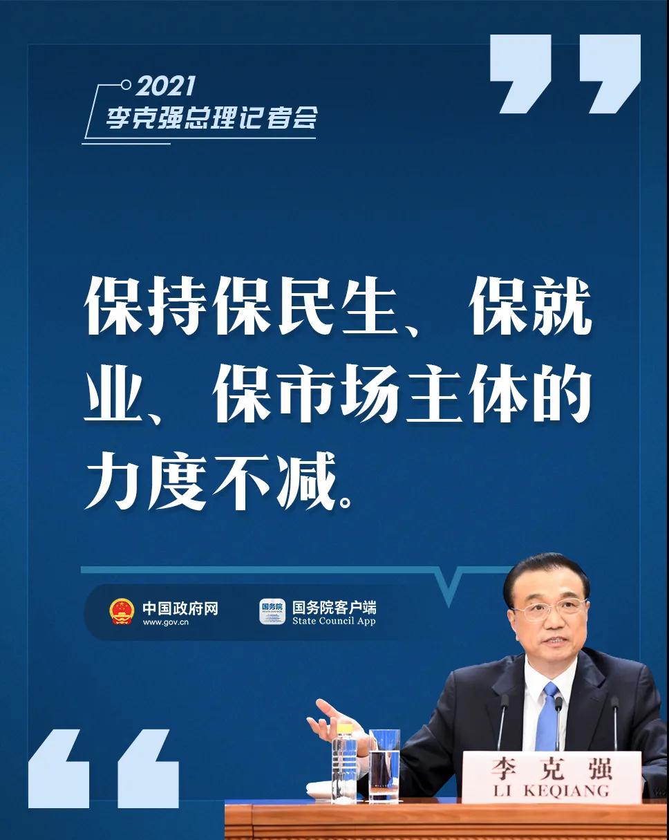 李克强总理9句话，提起暖心-4.jpg