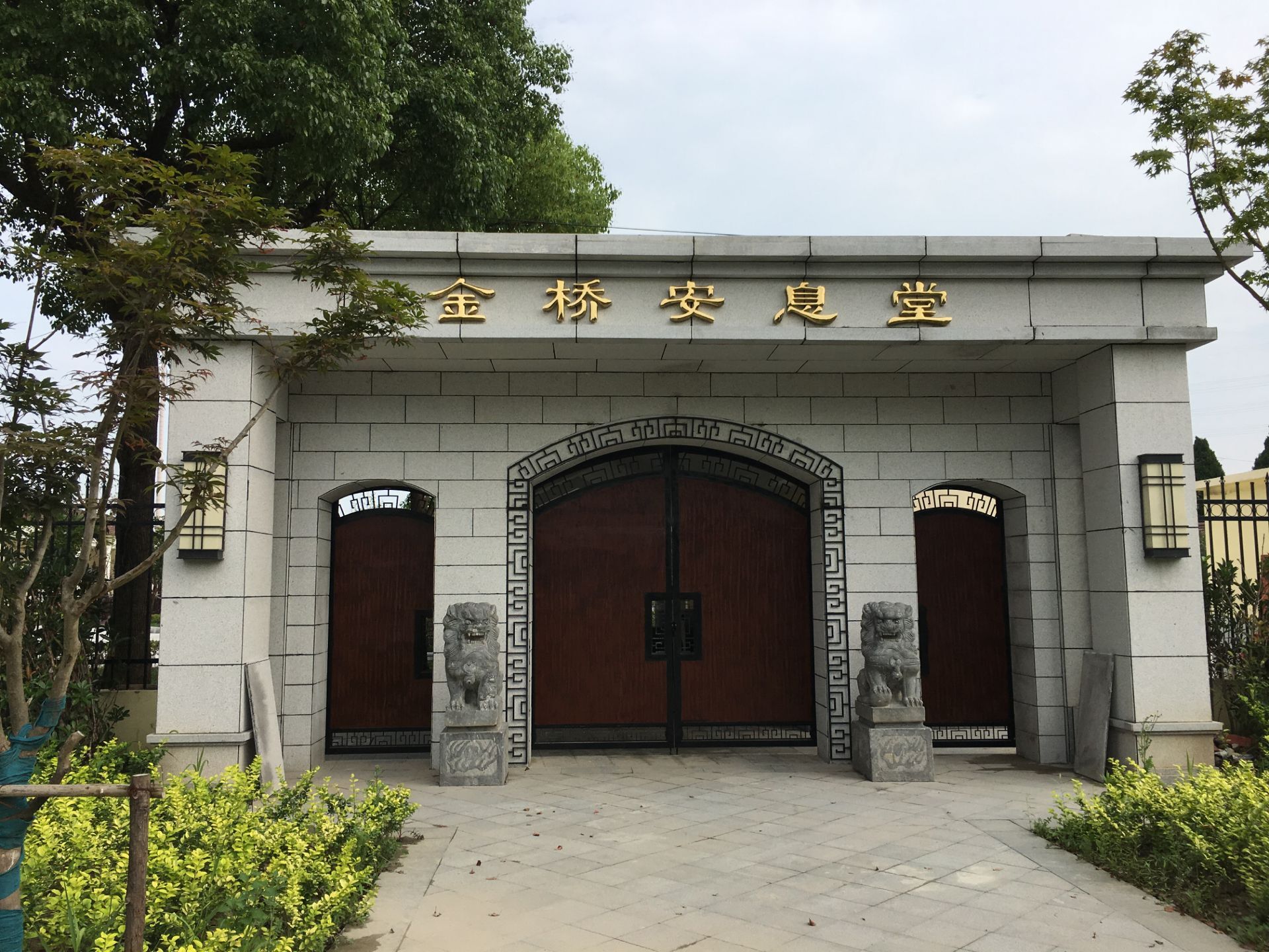 上海浦东新区金桥乡息安堂（张桥乡安息堂）