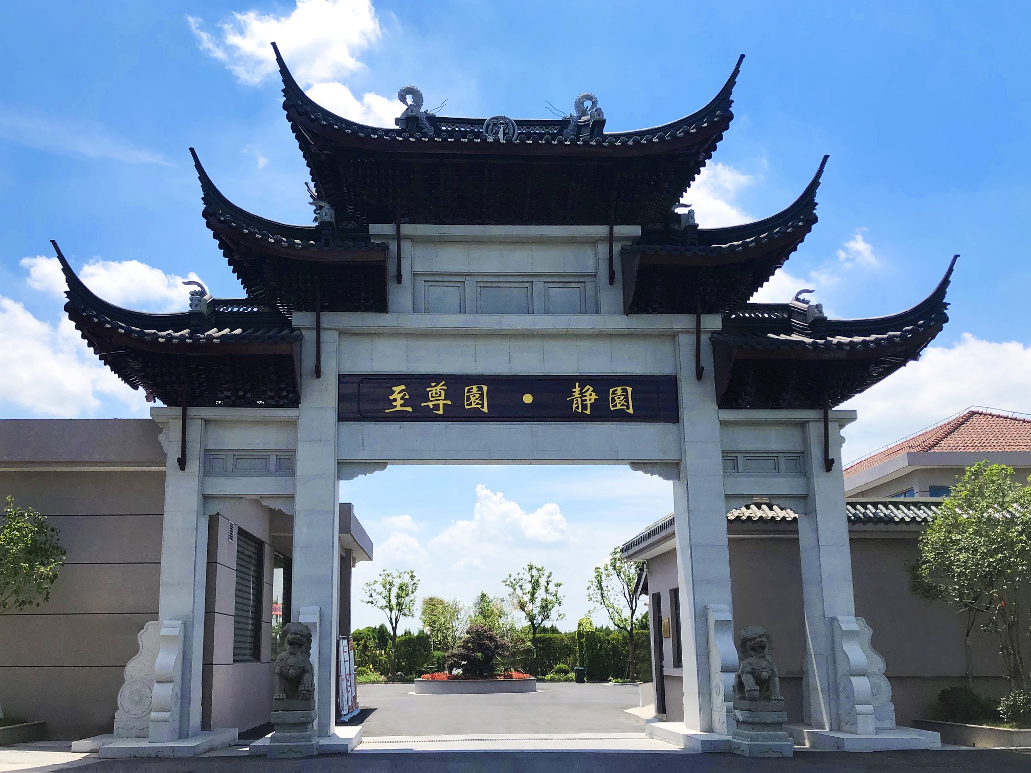 上海至尊园实业集团股份有限公司