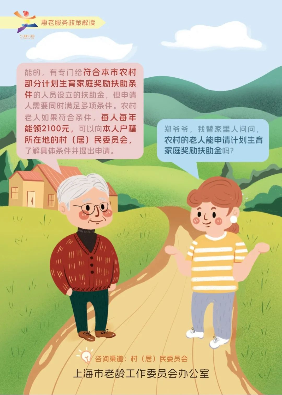 敬老月丨全网最全惠老政策包,第二批10条点击看→6.jpg 敬老月丨全网最全惠老政策包,第二批10条点击看→6.jpg