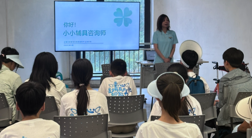 藏在拐杖里的科学课!这个特殊暑期班让200 孩子成了“辅具小专家”