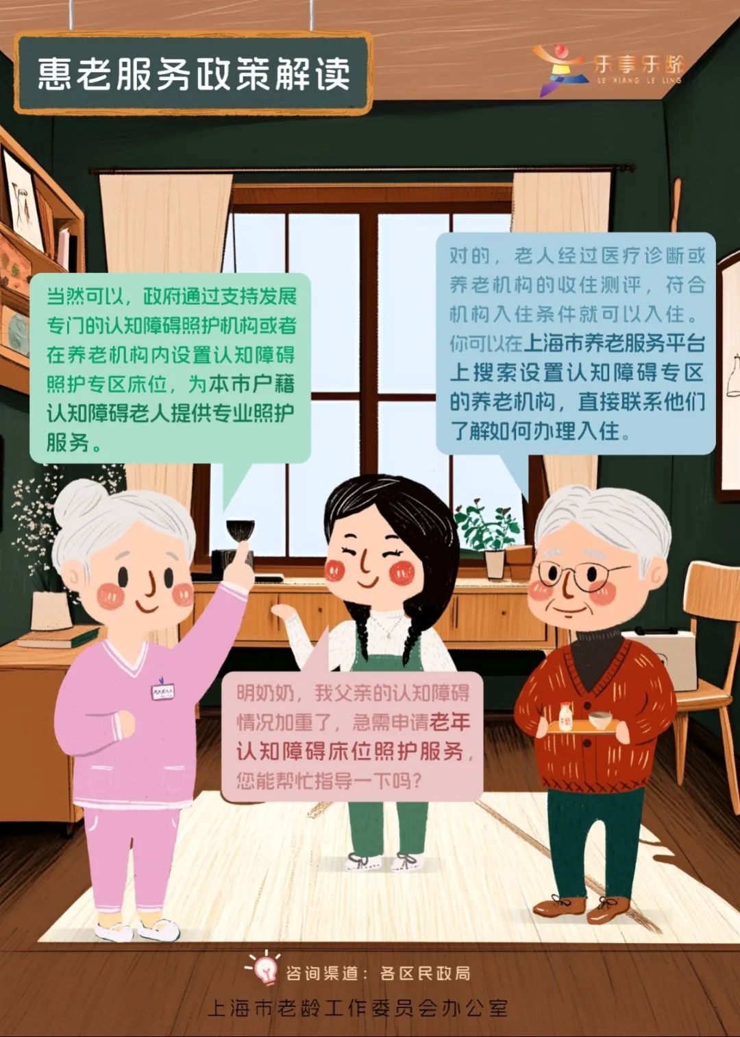 敬老月丨全网最全惠老政策包,第二批10条点击看→8.jpg 敬老月丨全网最全惠老政策包,第二批10条点击看→8.jpg